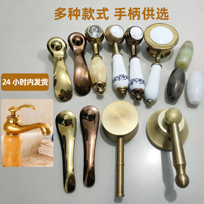 Basin Faucet, Old-Fashioned Magic Lamp, Jade Handle, Washbasin, European-Style Rose, Luxurious Gold Handle, Universal Accessories