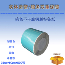 Lake blue Sky Blue Grass green Light pink Light yellow Dark yellow Brown Orange dyed self-adhesive label paper 75x90