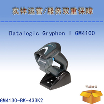 Datalogic de li jie GM4100-BK-433MHZ wireless scanning gun GM4130-BK-433K2