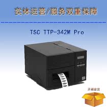 Taiwan half TSC TTP-342M Pro small industrial bar code label printer 300dpi high definition bar code machine