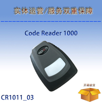 Code CR1000 fixed two-dimensional barcode scanner CR1011_03 scanning gun (discontinued)
