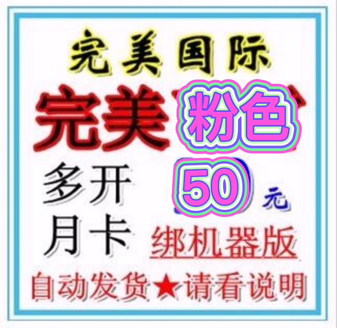 Perfect international Perfect pink is better than coffee Little crooked sunshine popular Blue sky time starlight machine version more open