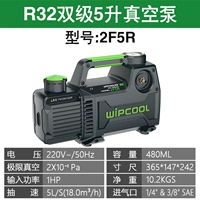 2F5R (R22/R410R32 двухступенчатый 5-литровый) подключаемая модель