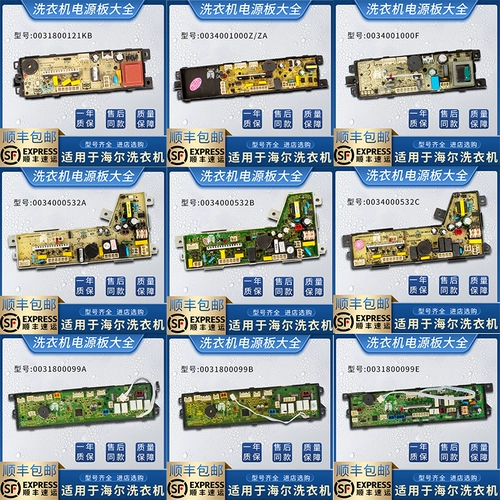 Совместимый блок питания, материнская плата, схема, 0034001000b