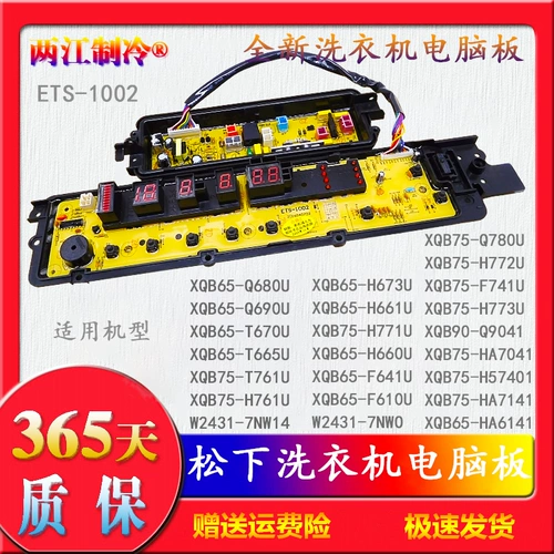 ETS-1002 Стиральная машина Panasonic XQB65-Q680U/Q690U/T670U/T665U/H661U компьютерная плата