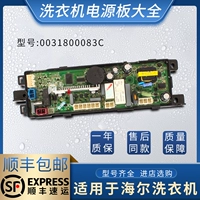 0031800083C плата питания