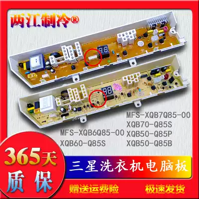 Samsung washing machine circuit board XQB60-Q85S 70-Q85S XQB7Q85-00 MFS-XQB6Q85-00