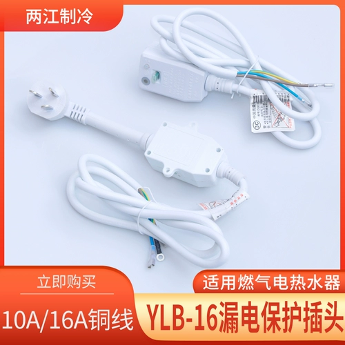 Герметический защитный штекер, повязка на голову, шнур питания, переключатель