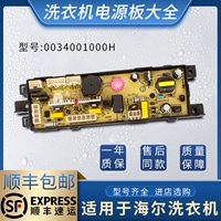 0034001000H Питания