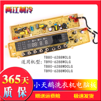 Automatic washing machine computer board TB80-6288WCLG TB90 TB80-6288WCLS control motherboard