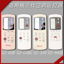 Glans air conditioning remote control board original universal universal GZ-03B GZ-03BG GZ-31B GZ-50GB