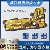 0034000532S плата питания