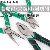 Pointed Tiger pliers small manual multifunctional 6-inch universal electrical tools Daquan industrial grade diagonal wire cutters