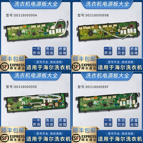 Совместимый блок питания, материнская плата, схема, 0034001000b