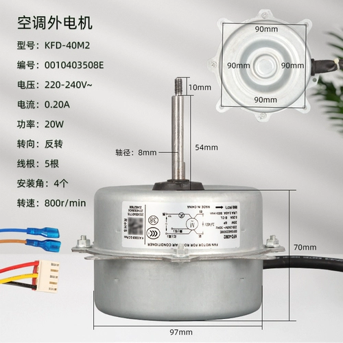 Подходит для кондиционирования воздуха Haier. Вентиляционный вентилятор внешний двигатель Внешний вентилятор KFD-40M KFD-40M1 KFD-40M2