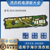 0031800099B плата питания