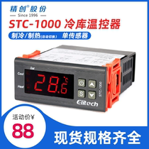 Elitech Jingchuang STC-1000 Seafood machine Aquarium refrigeration and heating temperature controller Electronic thermostat