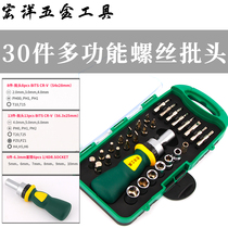 Phillips screwdriver set small combination household plum blossom screwdriver mobile phone multi-function tool sleeve screwdriver