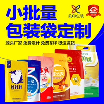 Small batch plastic packaging bags custom printing design plateless digital printing food veterinary drugs fish bait snacks