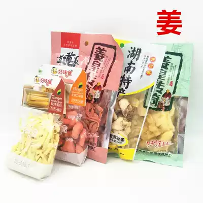 Hunan specialty Good taste House Daodaomei perilla ginger ice vinegar Ginger silk mound mound ginger red ginger white ginger dry ginger wet ginger