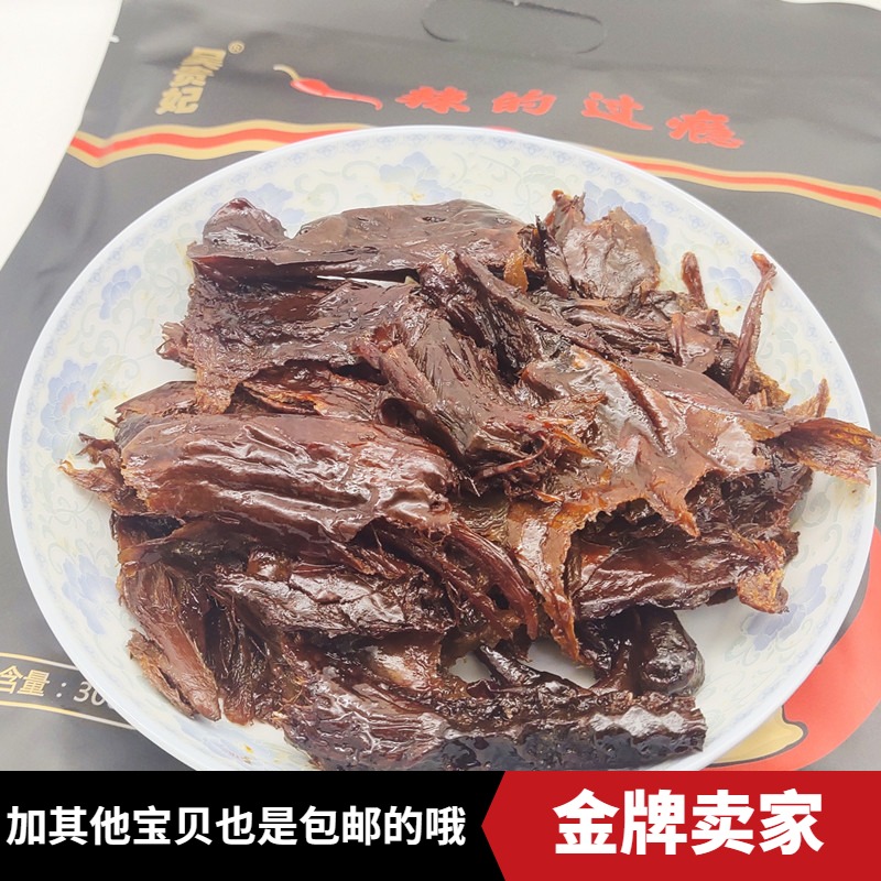 Hunan specialty Wu Guifei hand-torn sauce plate duck whole spicy food spicy snacks cooked snacks casual snacks ready to eat
