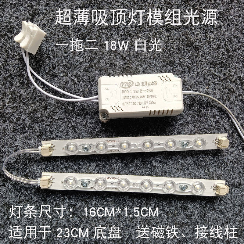 Led Ultra-Thin Ceiling Light Retrofit Board Circular Ring-Shaped Living Room Bedroom Energy-Saving Retrofit Light Tube Light Chip Board Strip