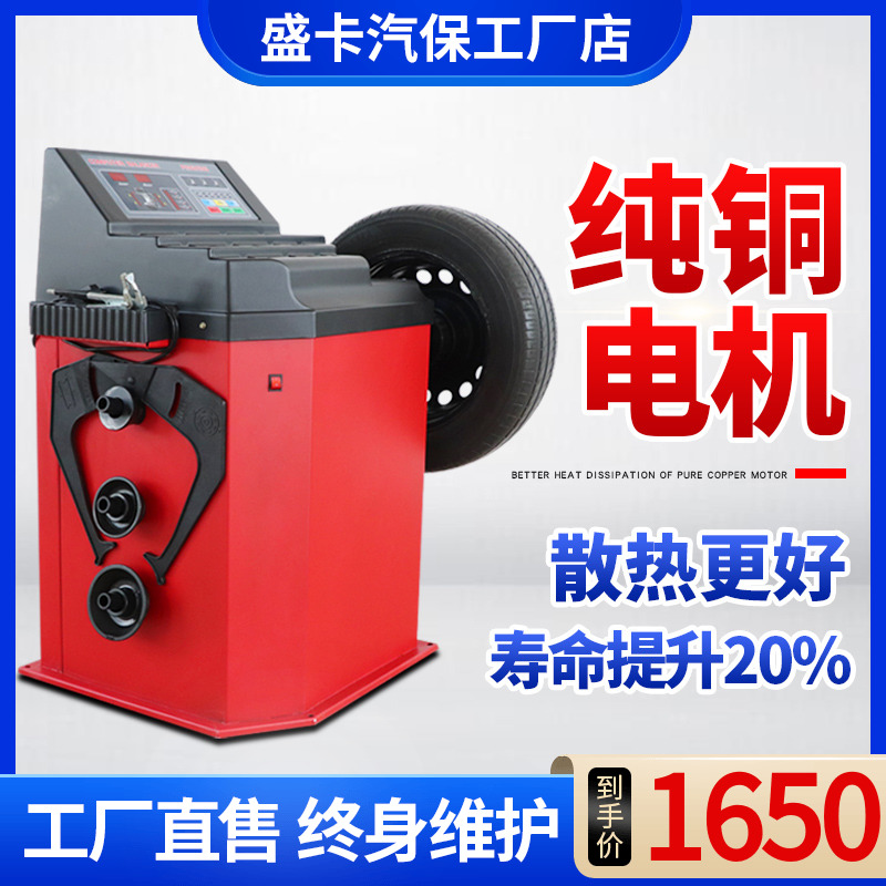 Full automatic block balancing action pickpocketing tire trolley tire balancing tester steam repair of car tire