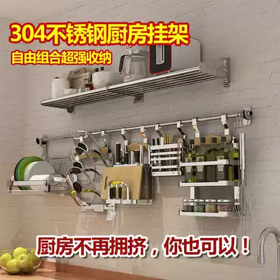 Thickened 304 stainless steel wall shelf Wall drain bowl rack seasoning rack Kitchen supplies rack nail-free