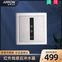 Wrigley toilet urinal bucket sensor concealed infrared AC DC flush valve AGY108-2A B