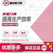 Water jet diamond Kyocera U drill S25-DRZ2244-08 DRZ1957-06 S40-DRZ4080-12