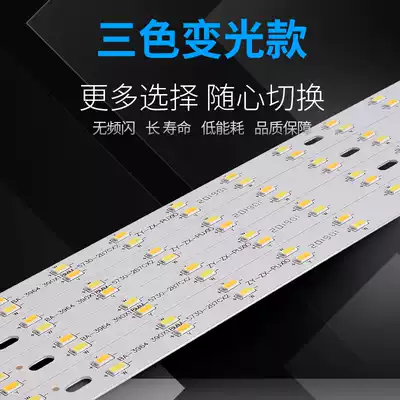 LED ceiling light strip three-color Wick replacement household lighting strip retrofit lamp board patch light with light tray