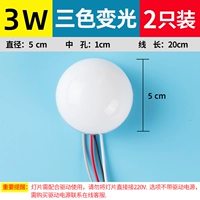 3w-small круглый пузырь-5см (трехцветный свет) 2 установка