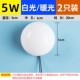 5W-Small круглый пузырь-5 см диаметр (2 установка)
