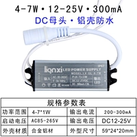 4-7W-300MA-DC Mother Head