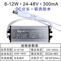 8-12W-300MA-DC мужская голова