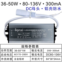 36-50W-300MA-DC Mother Head