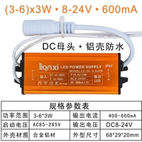 3-6x3W-600MA-DC Mother Head