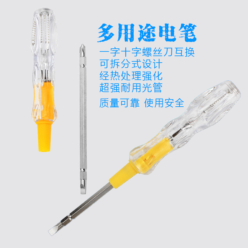 Household fire wire inspection pen one cross three use multi-functional non-contact induction electrician special measuring pen