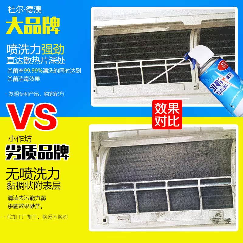 空调清洗剂家用挂机消毒杀菌泡沫除垢除尘内机免拆喷雾清理剂喷剂