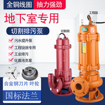 WQ sewage pump septic tank 380V pumping sewage pump submersible pump High lift engineering pump cutting pump