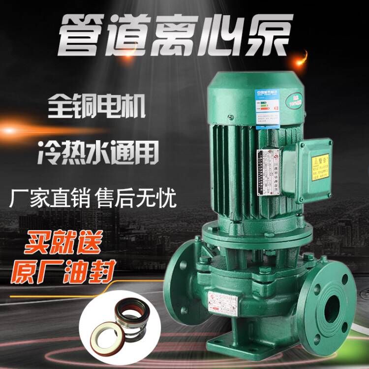 People's vertical pipe centrifugal pumps industrial hot and cold water circulation pumps 380v fire pump booster pump three-phase