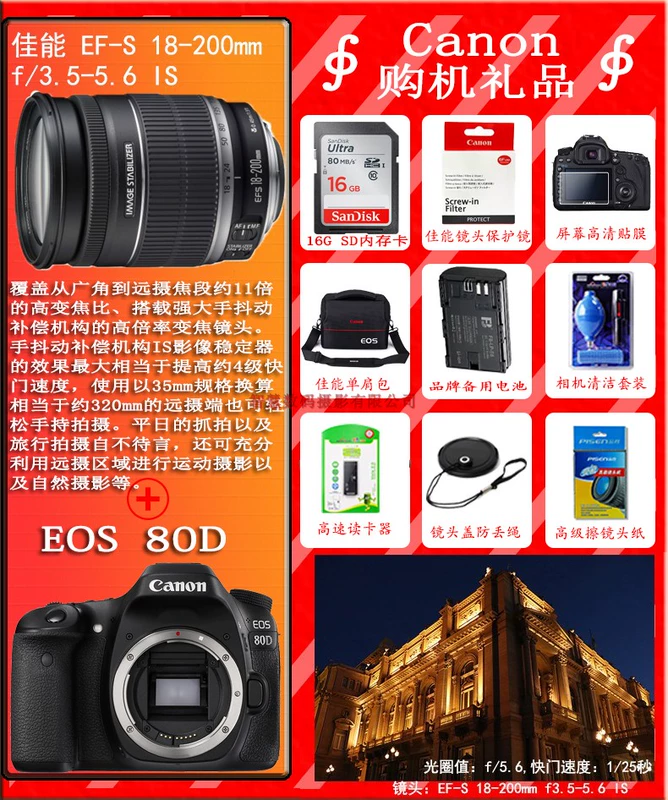 Bộ dụng cụ Canon EOS 80D 18-200 IS của Ngân hàng Quốc gia Máy ảnh DSLR chuyên nghiệp mới chụp ảnh du lịch HD - SLR kỹ thuật số chuyên nghiệp