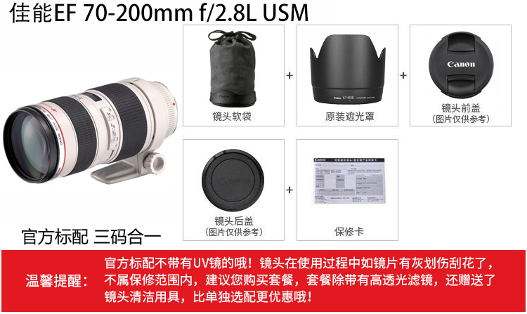 Ống kính Canon tele 70-200mm f / 2.8L USM ống kính 70-200 F2.8 màu trắng ống kính