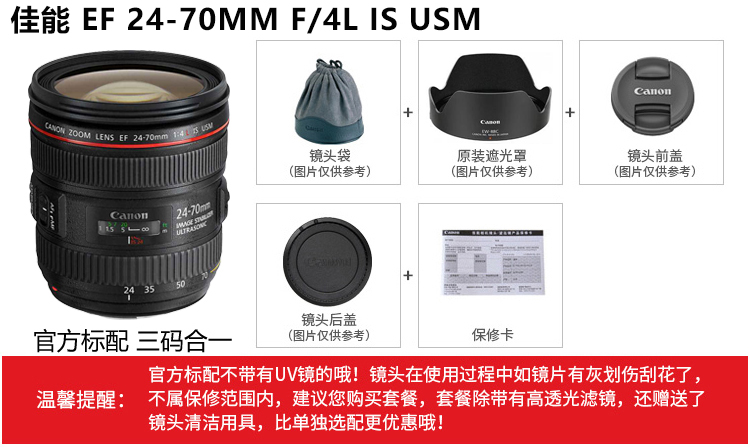 Ống kính Canon EF 24-70mm f / 4L IS USM 24-70 F4 L chống rung ternary nhỏ