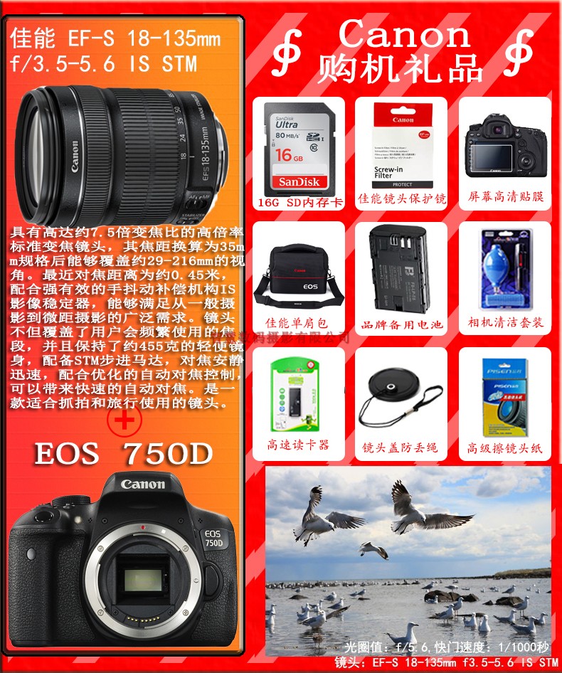 Bộ dụng cụ Canon EOS 750D 18-55 của Ngân hàng Quốc gia mới chụp ảnh du lịch bằng máy ảnh DSLR - SLR kỹ thuật số chuyên nghiệp máy ảnh canon