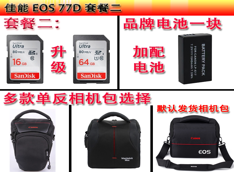 Canon EOS 77D 750D 18-200 bộ dụng cụ chụp ảnh du lịch HD của máy ảnh Ngân hàng Quốc gia - SLR kỹ thuật số chuyên nghiệp mua máy ảnh trả góp