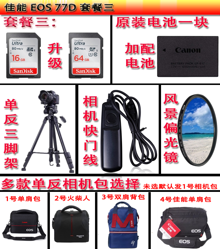 Canon EOS 77D 750D 18-200 bộ dụng cụ chụp ảnh du lịch HD của máy ảnh Ngân hàng Quốc gia - SLR kỹ thuật số chuyên nghiệp mua máy ảnh trả góp