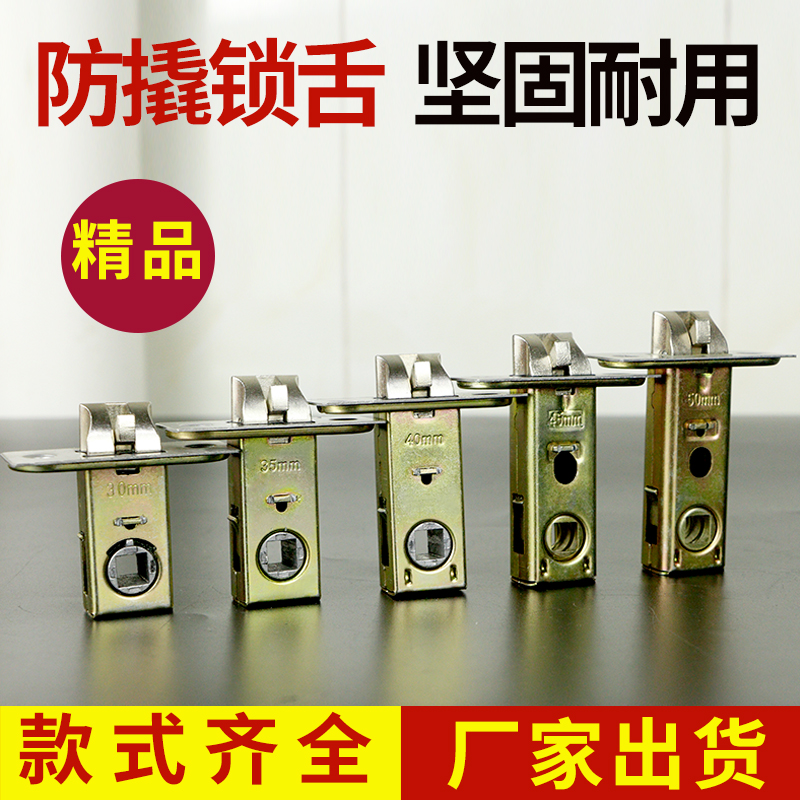 Single Lock Tongue Insert Core Lock Body Lock Core Makeup Room Door Lock Single Lock Lock Accessories 35 40 45 50MM Lock Core