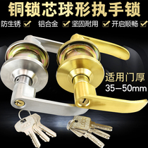 Spherical lock Handle lock Spherical door lock Indoor bedroom door lock Pure copper lock core Universal bathroom handle handle lock