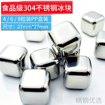 Stainless steel ice cubes quick-freeze 304 stainless steel ice grain whisk iron ice cubes wine with creative bar ware steel ice